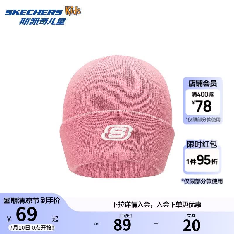 Skechers斯凯奇儿童柔软舒适针织帽子男女同款时尚简约百搭毛线帽L425K032