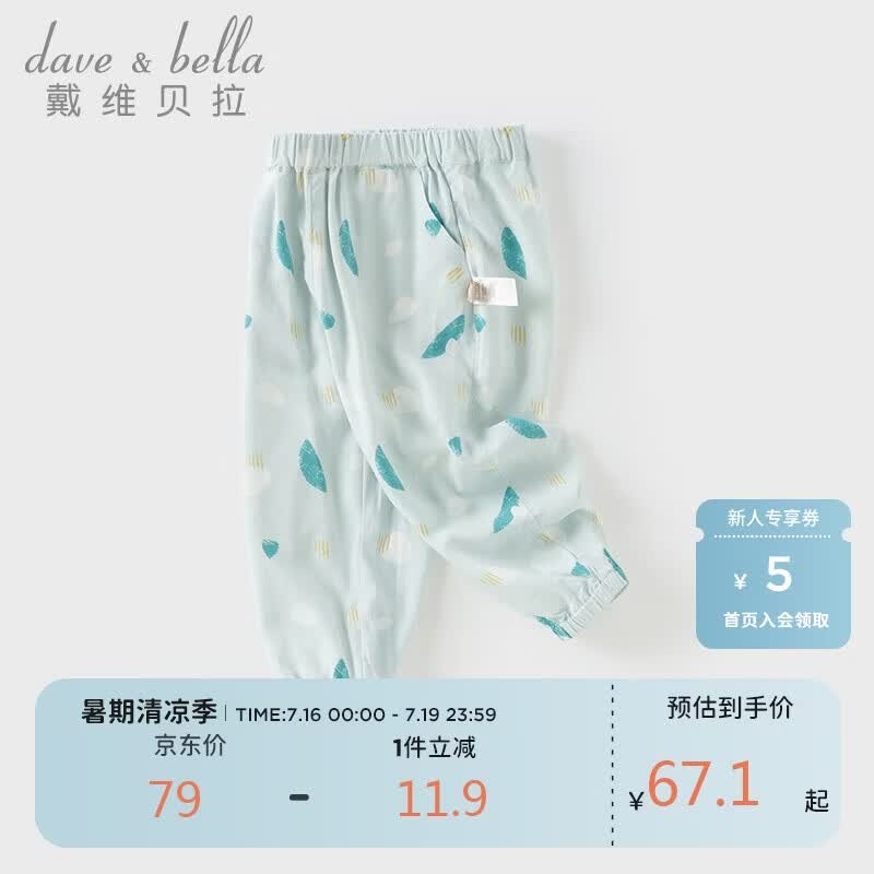 戴维贝拉儿童裤子男童防蚊裤男宝宝抗菌防螨夏装束脚裤