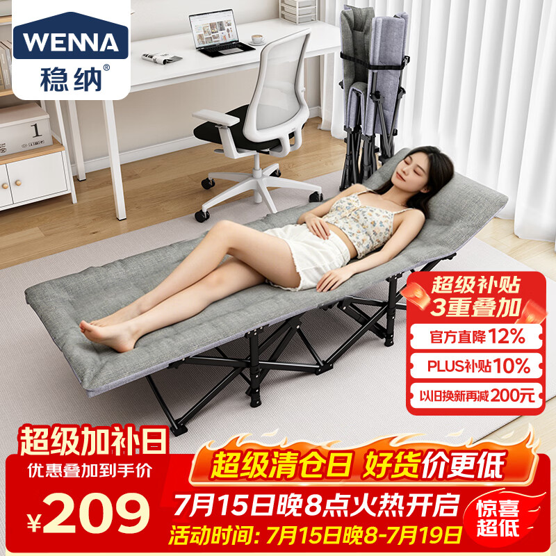 稳纳折叠床升级14脚办公室午睡床多功能单人床行军床躺椅陪护床午休床