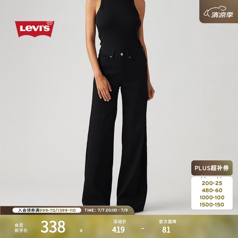 Levi's李维斯【补贴改裤】女士美式休闲318宽松阔腿牛仔裤 黑色 建议拍大一码 27 (30)
