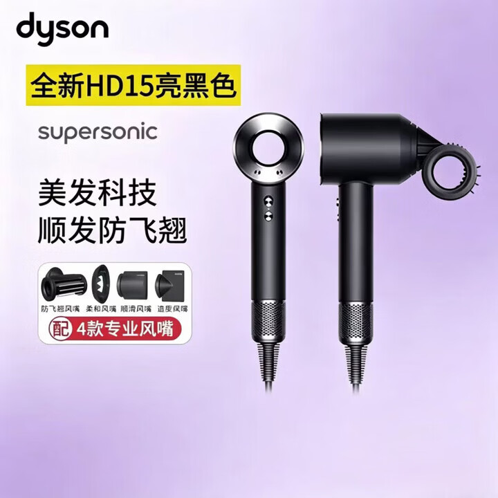 戴森全新正品HD15智能高速吹风机防飞翘顺发负离子护发柔顺大风家用送礼 HD15镍铜色