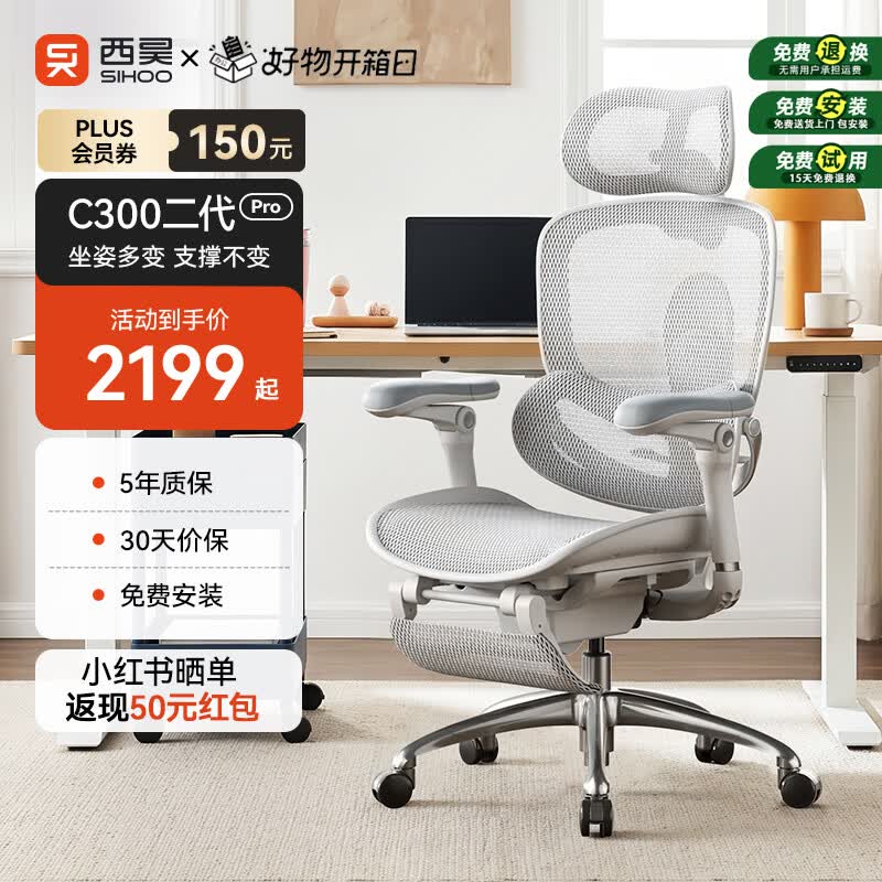 西昊C300二代Pro人体工学椅电脑办公电竞椅子人工力学座椅 8D联动扶手