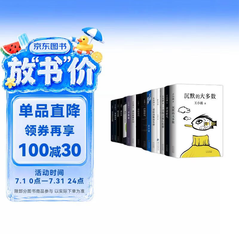 王小波全集 全15册 赠帆布包 王小波小说 杂文 书信等作品全收录