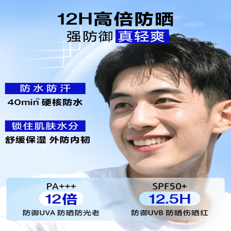 海洋至尊男士香体喷雾 腋下除臭抑汗留香干爽留香持久 出门喷一喷-自带清香150ml/瓶*2