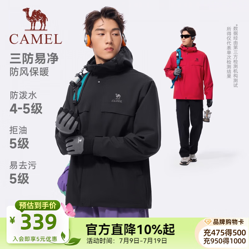 骆驼（CAMEL）防泼冲锋衣全地形男新款防风户外登山服女 J35CW10032，幻影黑，中性 L