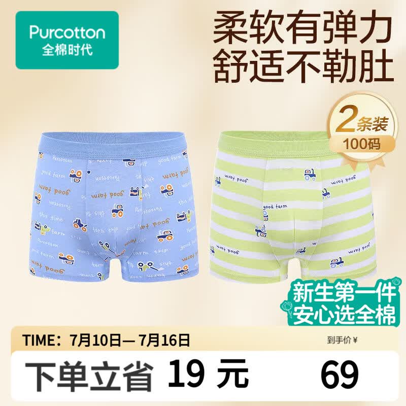 全棉时代儿童内裤男童四角裤宝宝全棉中大童内裤 蓝底+字母 100cm