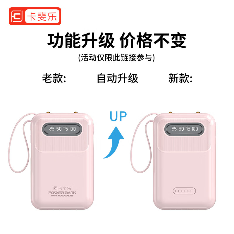 卡斐乐【国家新3C认证丨可上飞机】自带线充电宝20000毫安大容量小巧便携移动电源适用苹果小米华为 月光白【3C认证丨全系通用可上飞机】 10000毫安【100W+用户选择丨品质电芯】