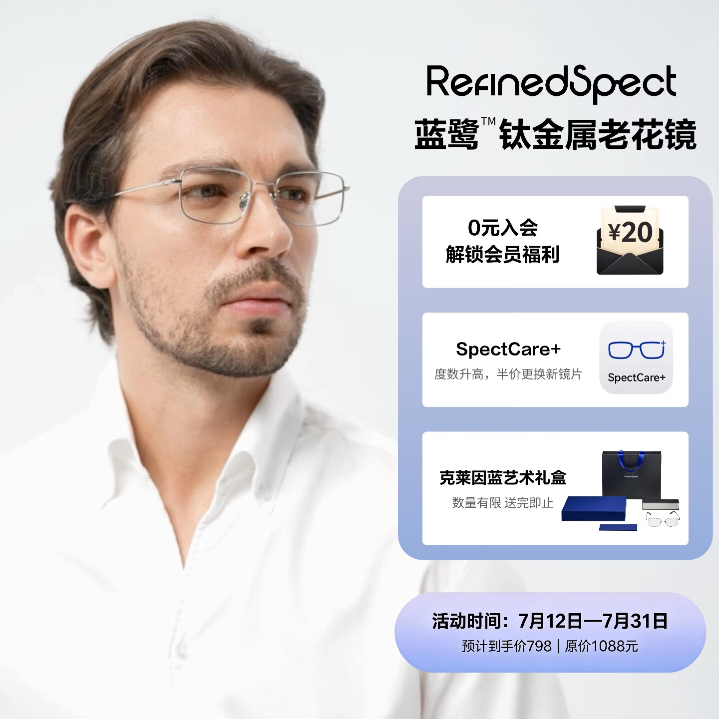 RefinedSpect蓝鹭高端纯钛老花镜欧盟标准高清防蓝光 送礼推荐 单光(适用看近)99.8%用户适合 150度(51-55岁) 京东折扣/优惠券