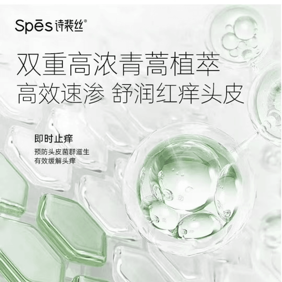 诗裴丝Spes诗裴丝胶原系列750ml 洗发水控油蓬松去屑柔顺止痒男女通用 胶原鱼子酱修护蓬松洗发露750ml