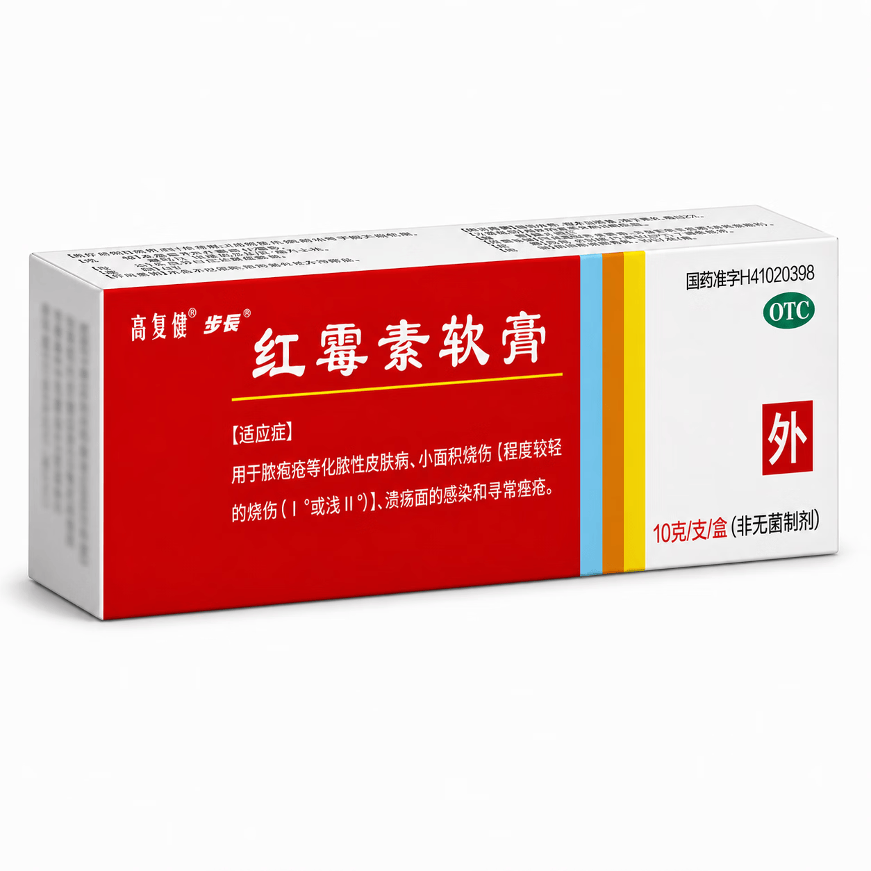 [步长]红霉素软膏 1%*10g 3盒装 1%*10g/支/盒 医用烧伤药膏溃疡 溃疡面感染