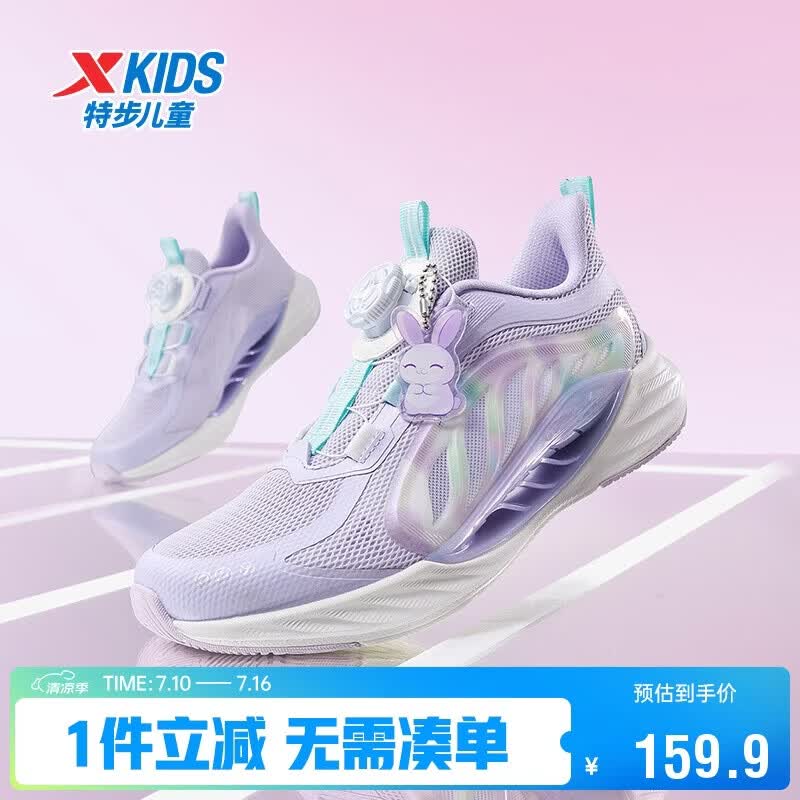 特步（XTEP）童鞋儿童氢风8护足跑鞋女生透气旋纽扣运动鞋 雪青紫 35