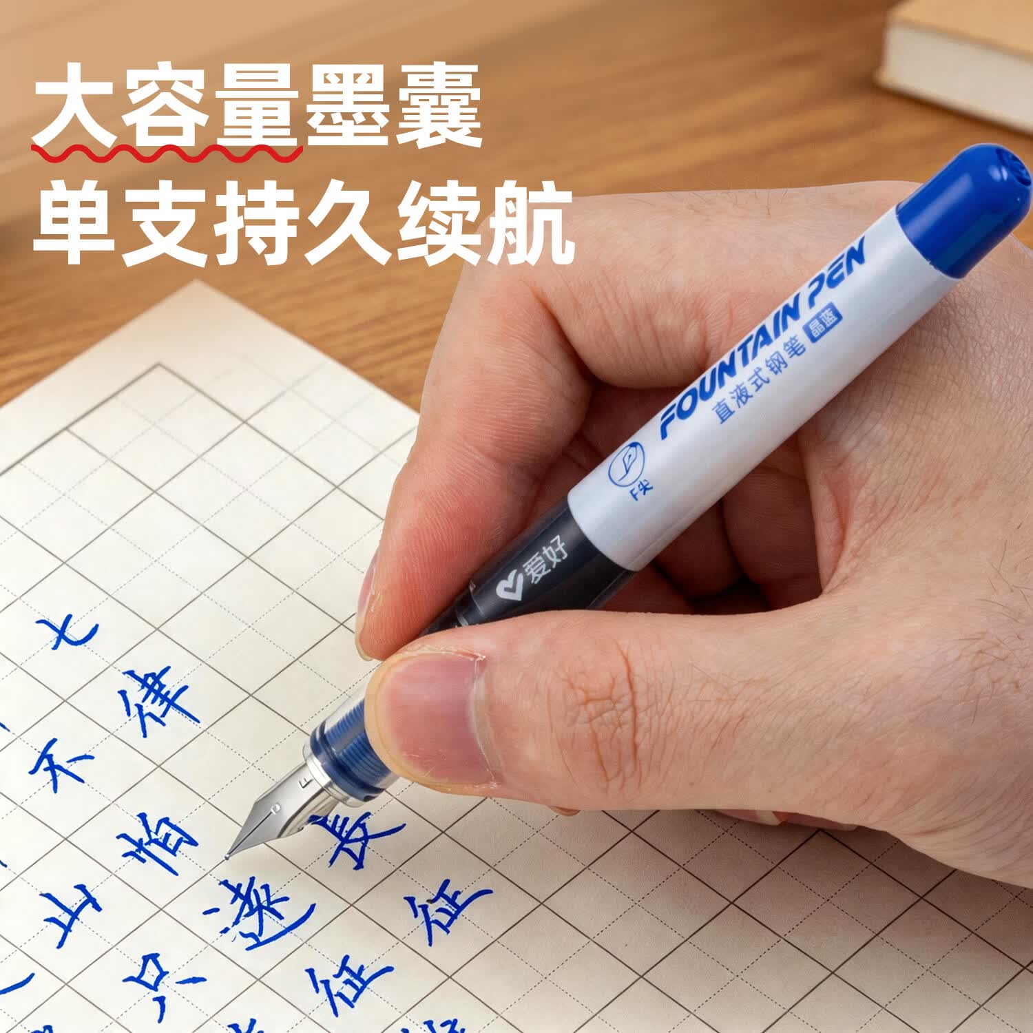 爱好（AIHAO）一次性直液式钢笔免换墨囊大容量F尖小学生低年级书法练字速干学生专用办公用品晶蓝6支装 DFP2010 晶蓝