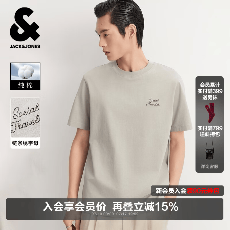 杰克·琼斯（JACK&amp;JONES）26年男装短袖t恤男夏季新款潮流100%纯棉休闲刺绣纯色半袖T恤男士 C02 伦雾灰 L 180