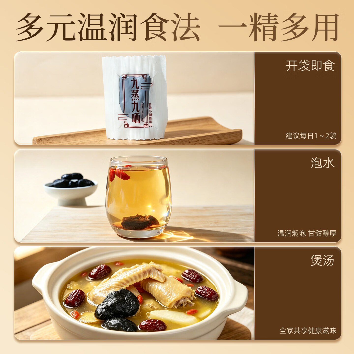 素养生活有机黄精200g【即食】九蒸九晒九制多花黄精果茶饮中药零食 200g*1罐