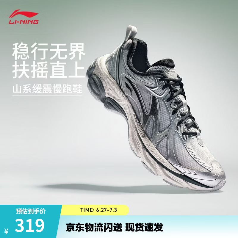 李宁肖战同款扶摇boom v2|山系缓震跑步鞋男鞋马年新款透气舒适运动鞋 银色/静灰色-4 42