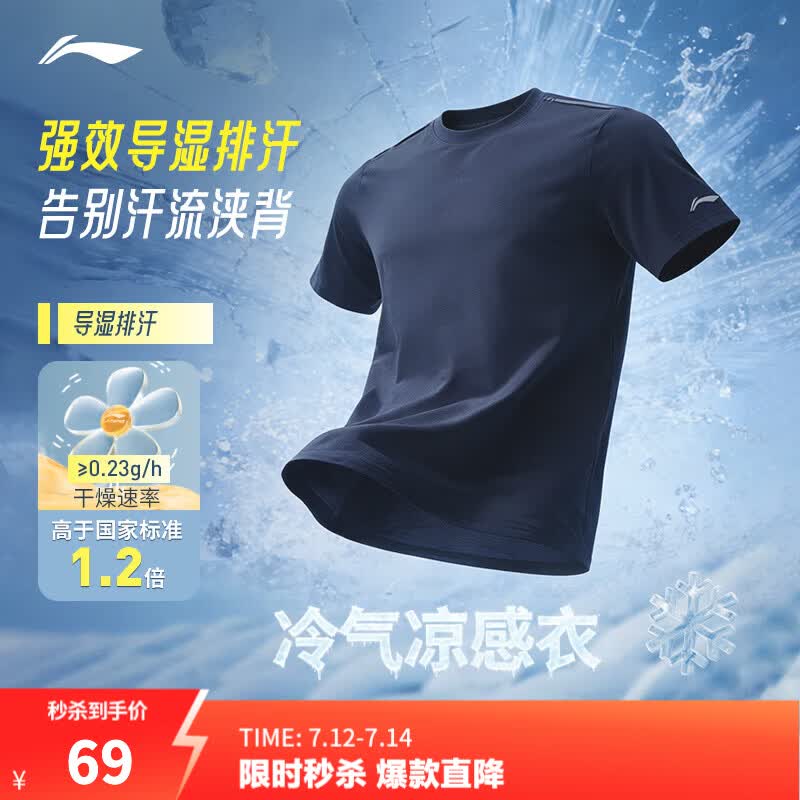 李宁零压冰棒T速干衣男短袖T恤凉感夏季跑步健身户外运动上衣 【健身训练】暮靛蓝509款-12 L (男175)