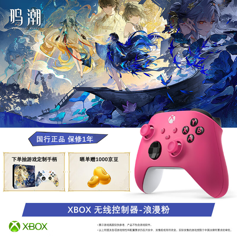 微软（Microsoft）XBOX 无线游戏手柄 无线控制器 浪漫粉 蓝牙适配XBOX/PC/平板/手机 Steam促销黑神话 33号远征队