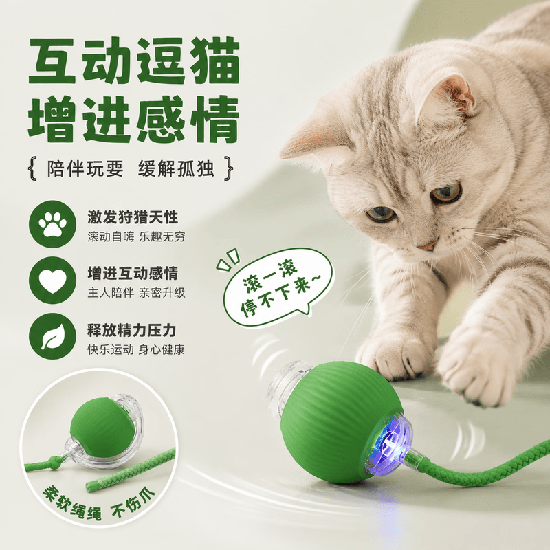GERTHRON猫咪玩具自嗨解闷神器自动逗猫球智能互动棒消耗体力突突球逗猫棒 升级2.0-绿色长绳款 两个装【动力加强 自动跳跃】 多模式【智能避障款】长续航/快充/自动唤醒