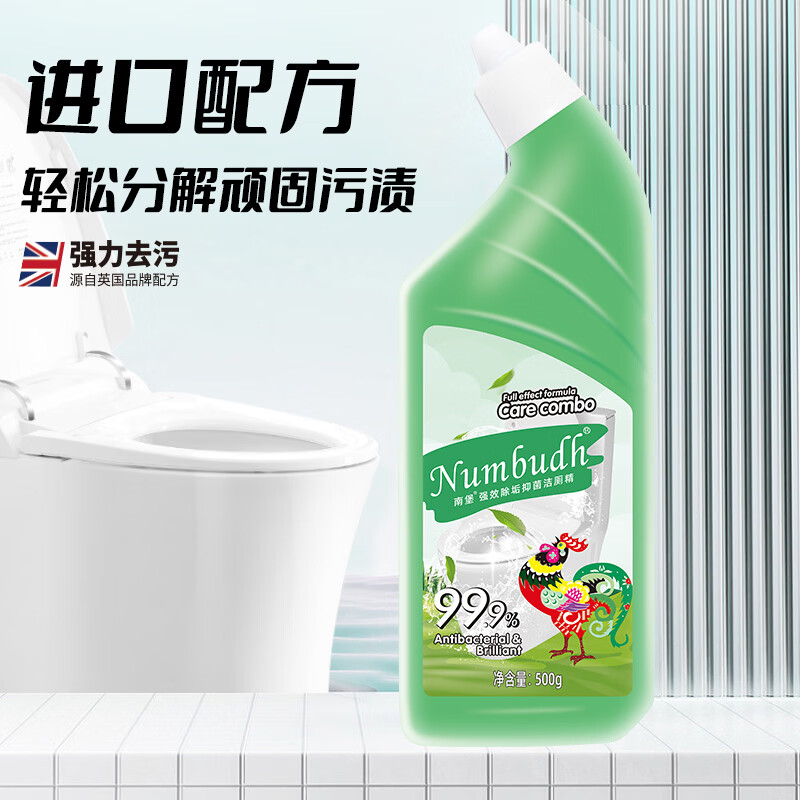 南堡洁厕灵液马桶厕所清洁剂除臭去异味留香除垢去渍 除垢抑菌洁厕精500g*4瓶