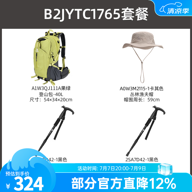 骆驼（CAMEL）登山杖手杖户外徒步爬山轻便携伸缩多功能登山装备铝合金拐杖 【登山套装】果绿登B2JYTC1765 默认1