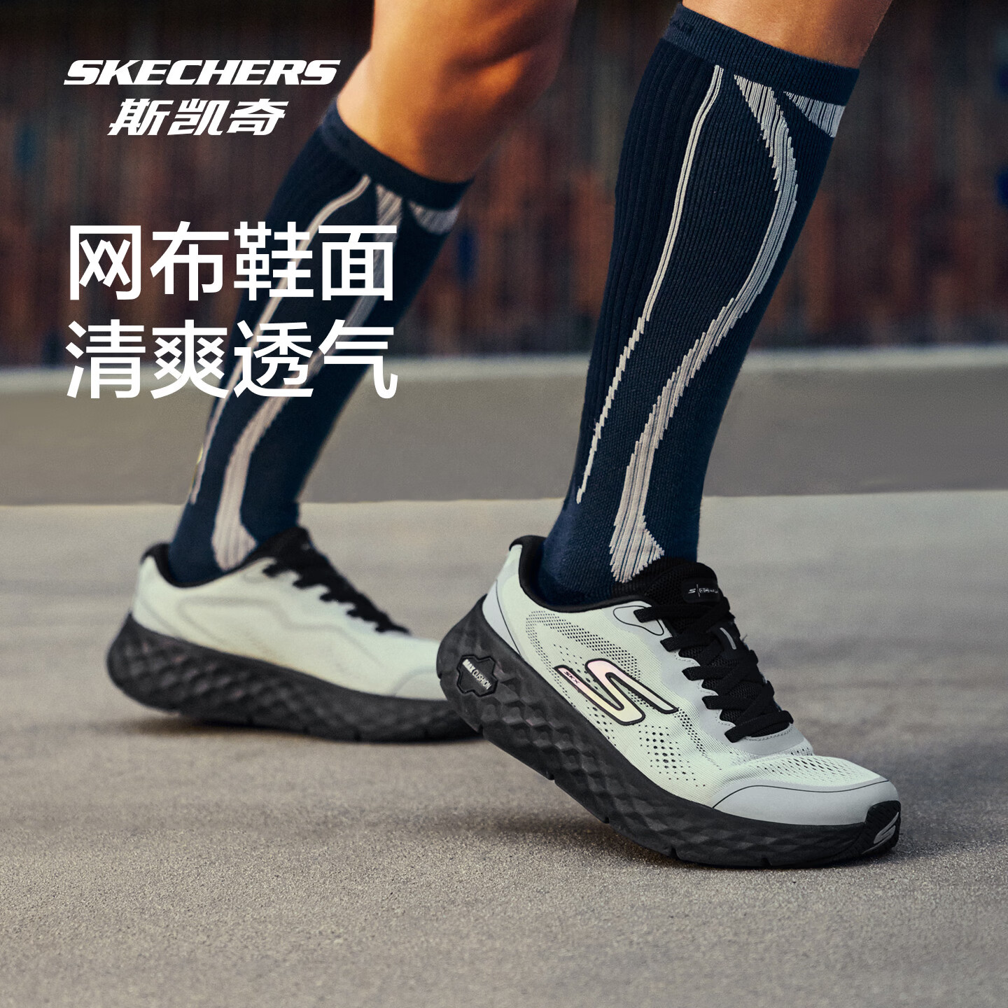 斯凯奇（Skechers）2026新款夏季男士休闲跑步鞋透气网面软弹缓震厚底通勤运动鞋