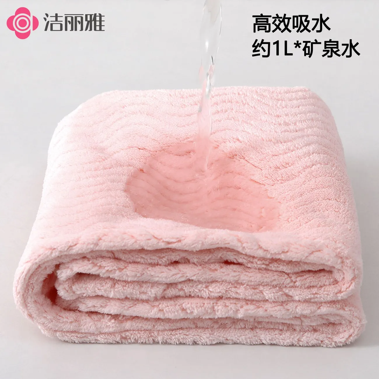 洁丽雅10A抗菌干发帽柔软强吸水加厚浴帽不掉毛吸水速干包头擦干浴帽 粉色+米黄