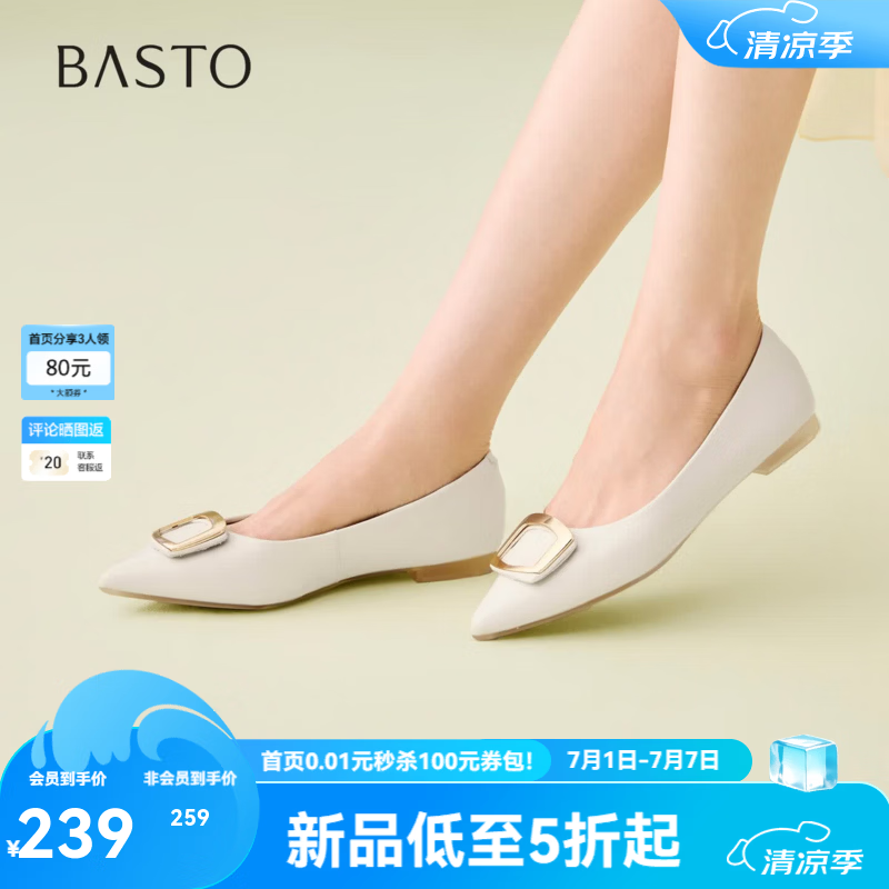 百思图2026秋季新款浅口单鞋简约金属扣时尚通勤尖头女鞋K9101CQ6 米色 37