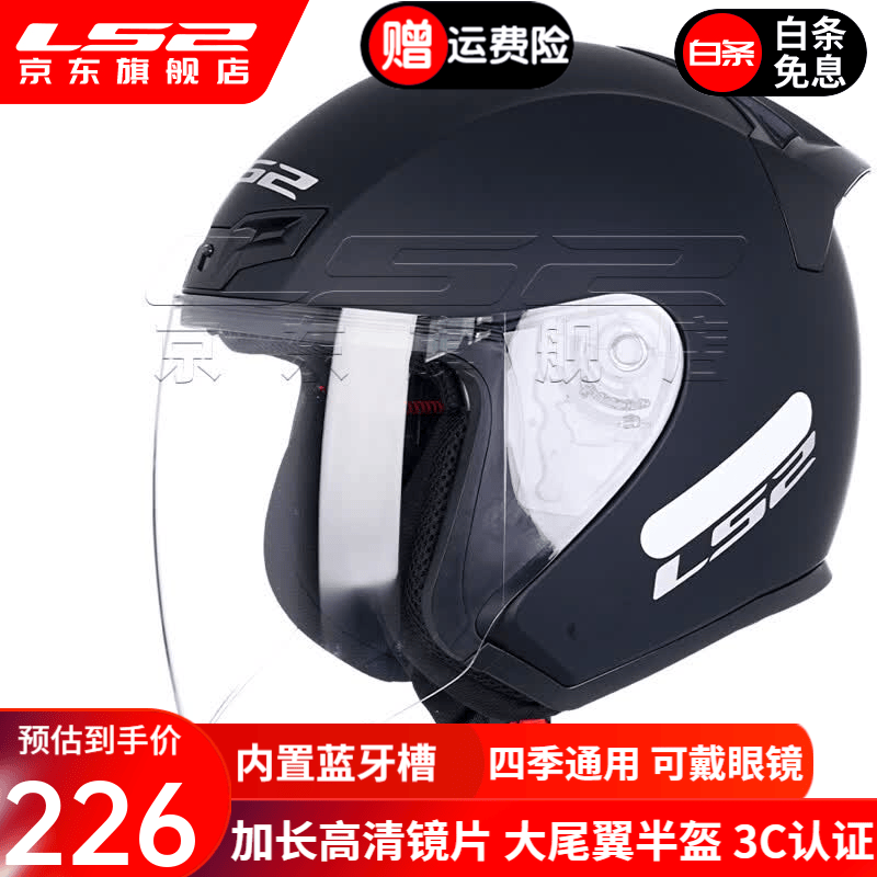 LS2新款摩托车头盔四分三盔电动助力车四季大尾翼大码男女半盔OF608 哑黑 2XL(建议59-60CM)