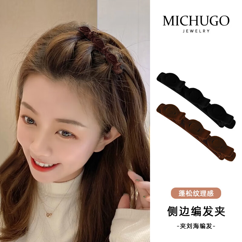 植绒编发发夹女款冬季侧边刘海夹子头饰前额碎发整理神器发卡 主图2件