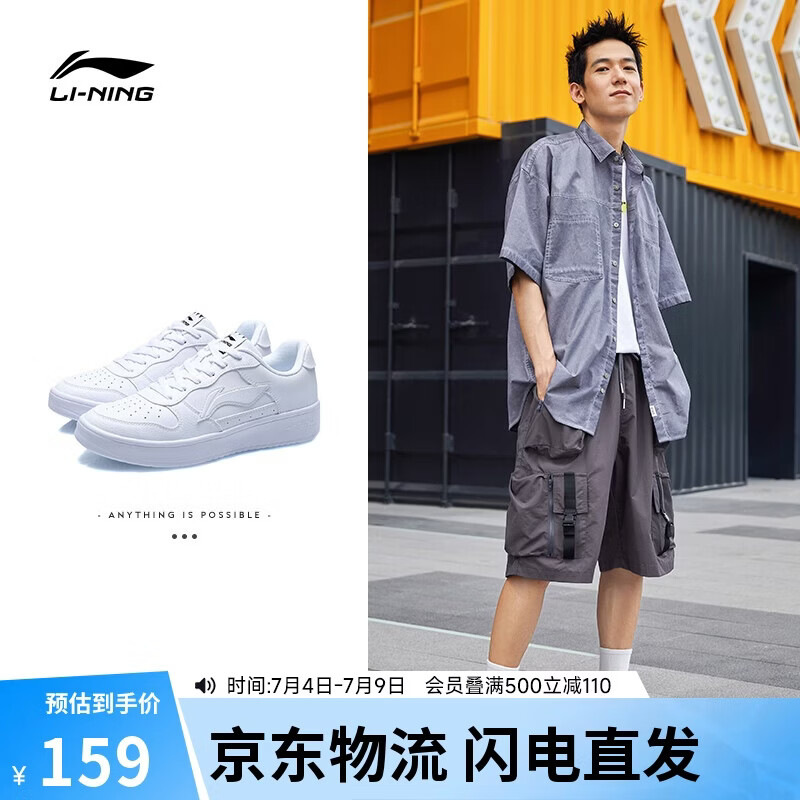 李宁浮舟丨板鞋男鞋轻盈软弹透气小白鞋夏百搭增高经典休闲鞋AGCS419