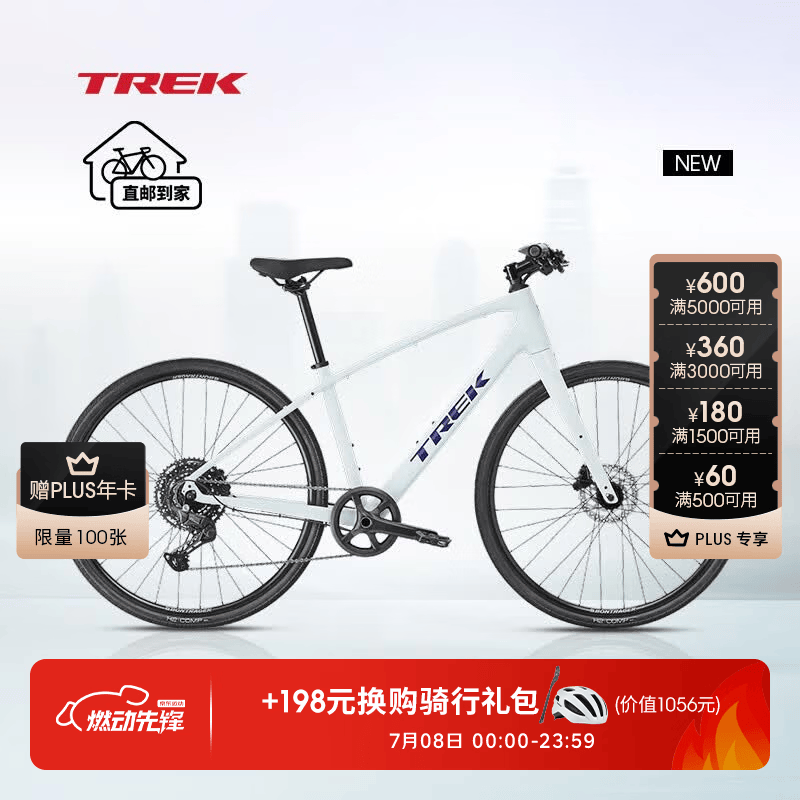 崔克（TREK）FX 3 碳纤维前叉液压碟刹休闲通勤健身多功能自行车平把公路车 薄荷绿色  直邮到家 M（建议身高165-175CM） 10速