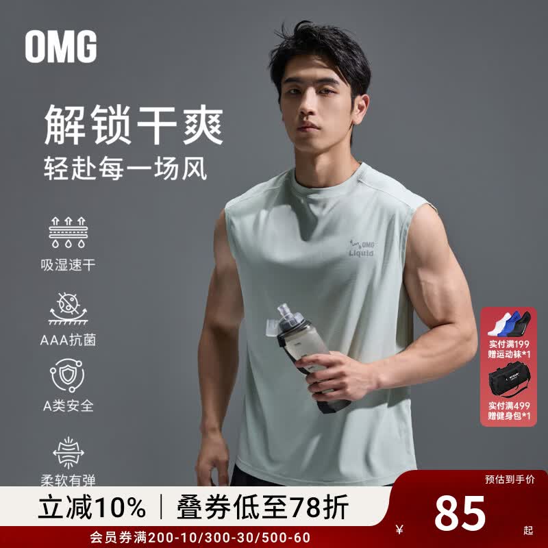 OMG运动 宽肩明线吸湿速干运动背心男宽松坎肩无袖透气健身训练T恤潮 本白 2XL