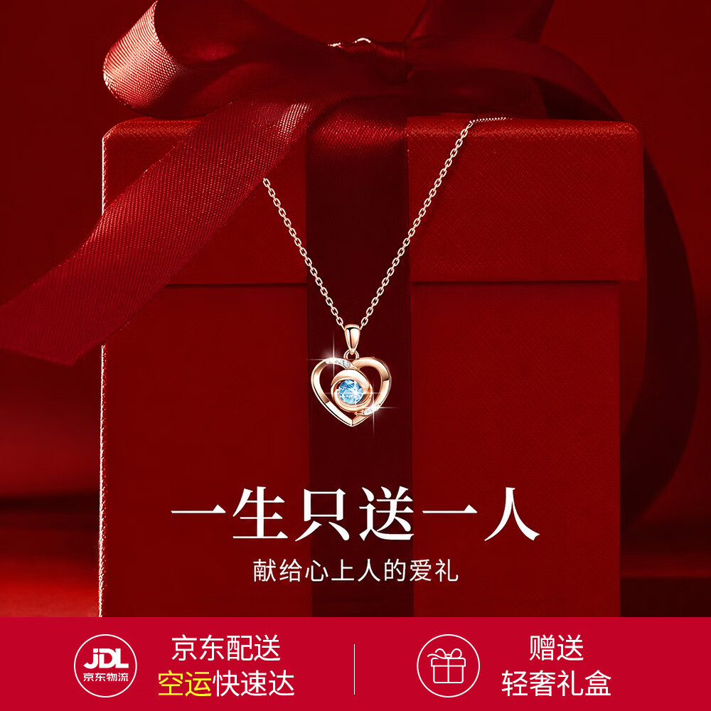 纪思梵轻奢四叶草项链女玛瑙吊坠手链新款首饰节日生日礼物送老婆女友 【永恒之心】玫瑰金色·蓝钻项链