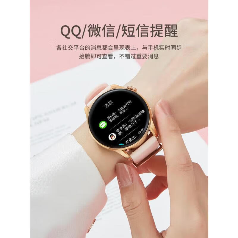 华为流光2026新款WATCH 智能表手女士测血压 经典黑电话+支付+nfc+运动数据