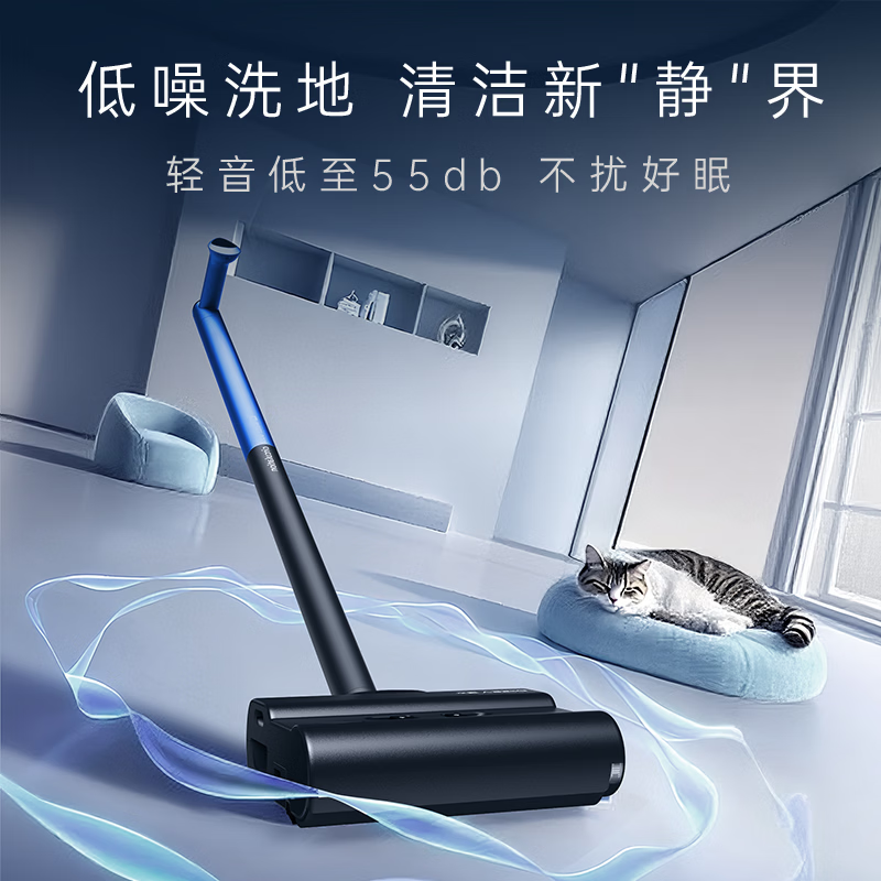 滴水洗地机D7S洗拖一体自清洗活水洗地8cm超薄180°躺平家用洗地机扫拖一体
