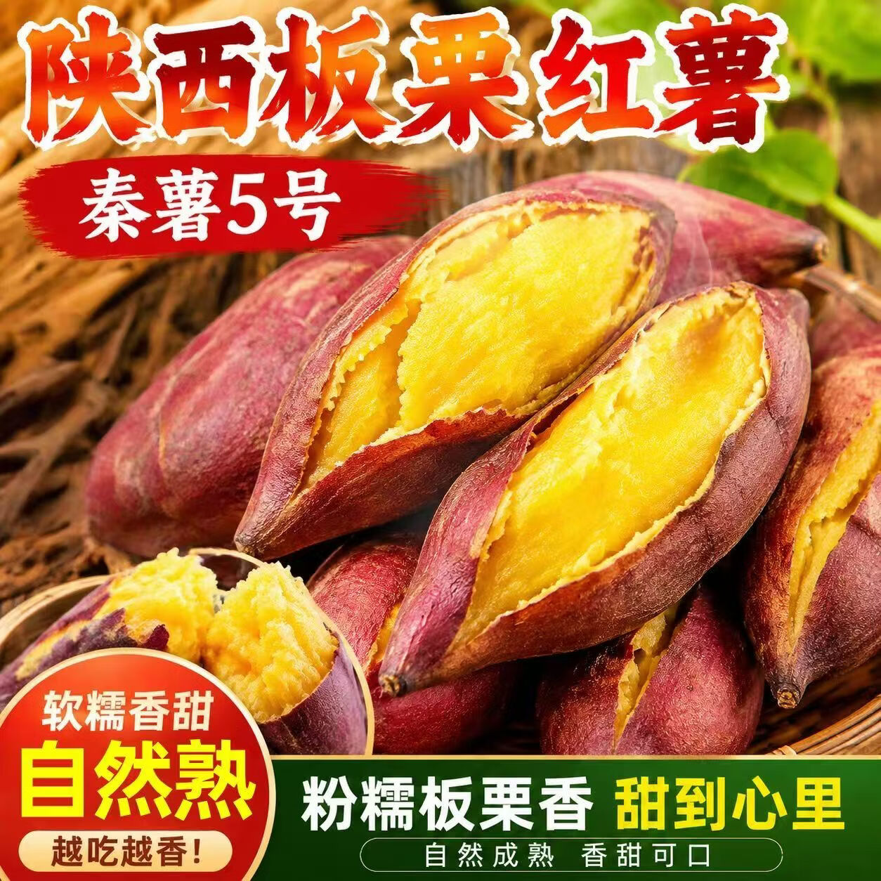 林大馋红薯板栗蜜薯正宗 产地源头直发番薯烤地瓜现挖香甜粉糯 新鲜蔬菜 5斤精选中果【净4.7斤起】单果2.5两起 秦薯5号粉糯香甜 秦岭产地直发-吃一次保证复购的品种