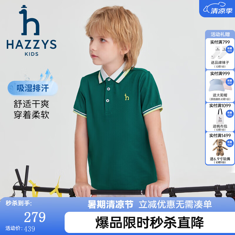 哈吉斯（HAZZYS）品牌童装男童T恤夏季新款干爽透气排汗弹力宽松短袖POLO衫 黛绿色 110