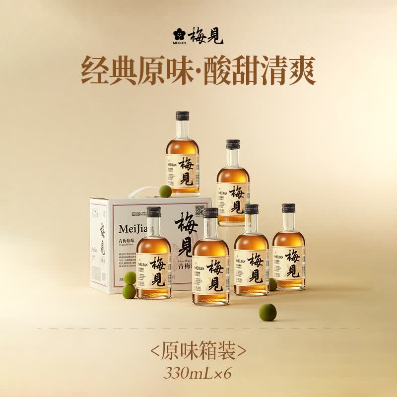 梅见青梅酒果酒女士低度梅子微醺酒12度原味330ml*6瓶整箱自饮聚餐