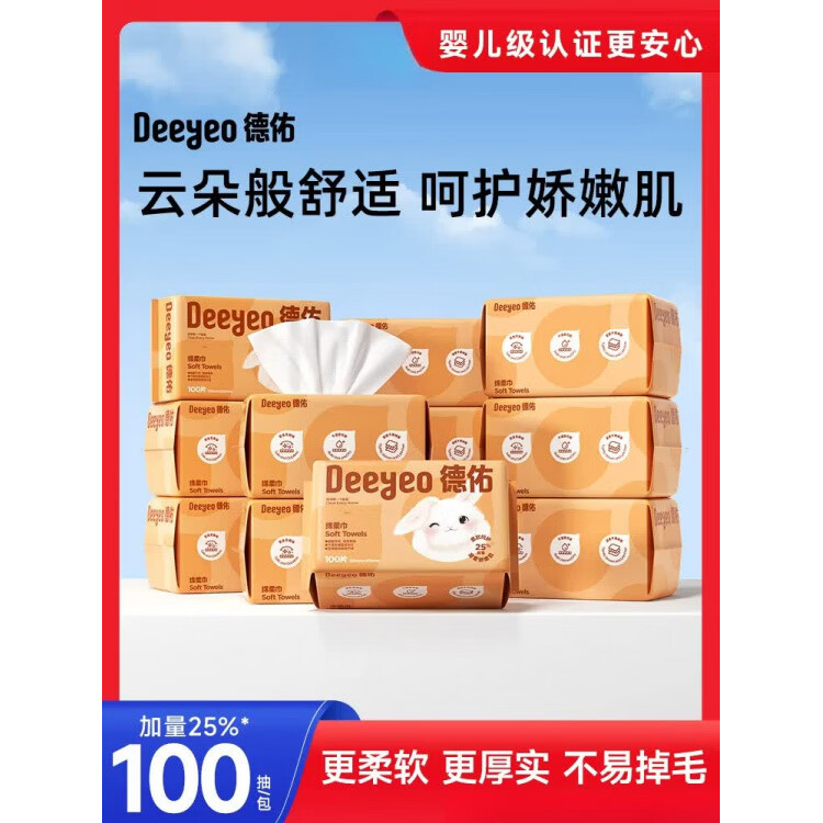 德佑婴儿绵柔巾洗脸巾宝宝干湿两用擦脸巾湿巾非棉柔巾新生儿专用 【100抽*12包】囤货