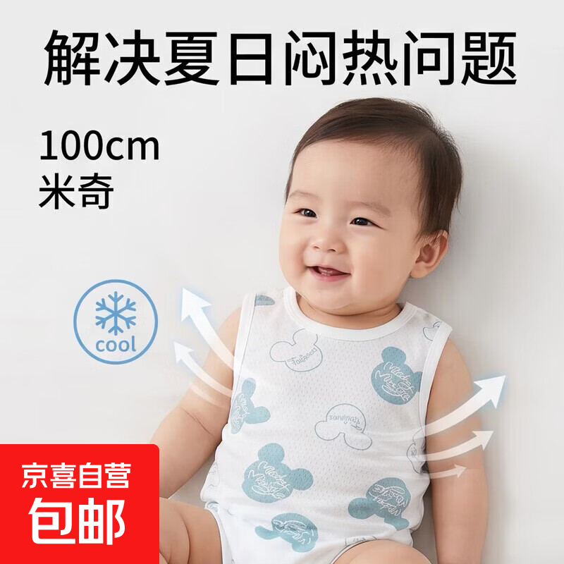 包屁衣婴儿夏季宝宝三角哈衣纯棉无袖连体衣无骨新生儿衣服薄款 米奇 66cm