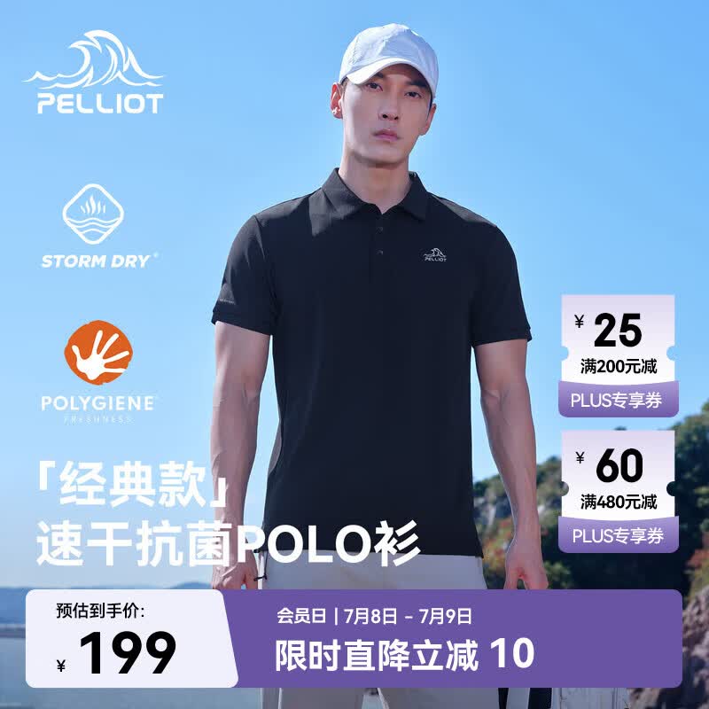 伯希和（Pelliot）户外速干polo衫商务T恤男女速干衣夏季短袖翻领半袖11421507黑L