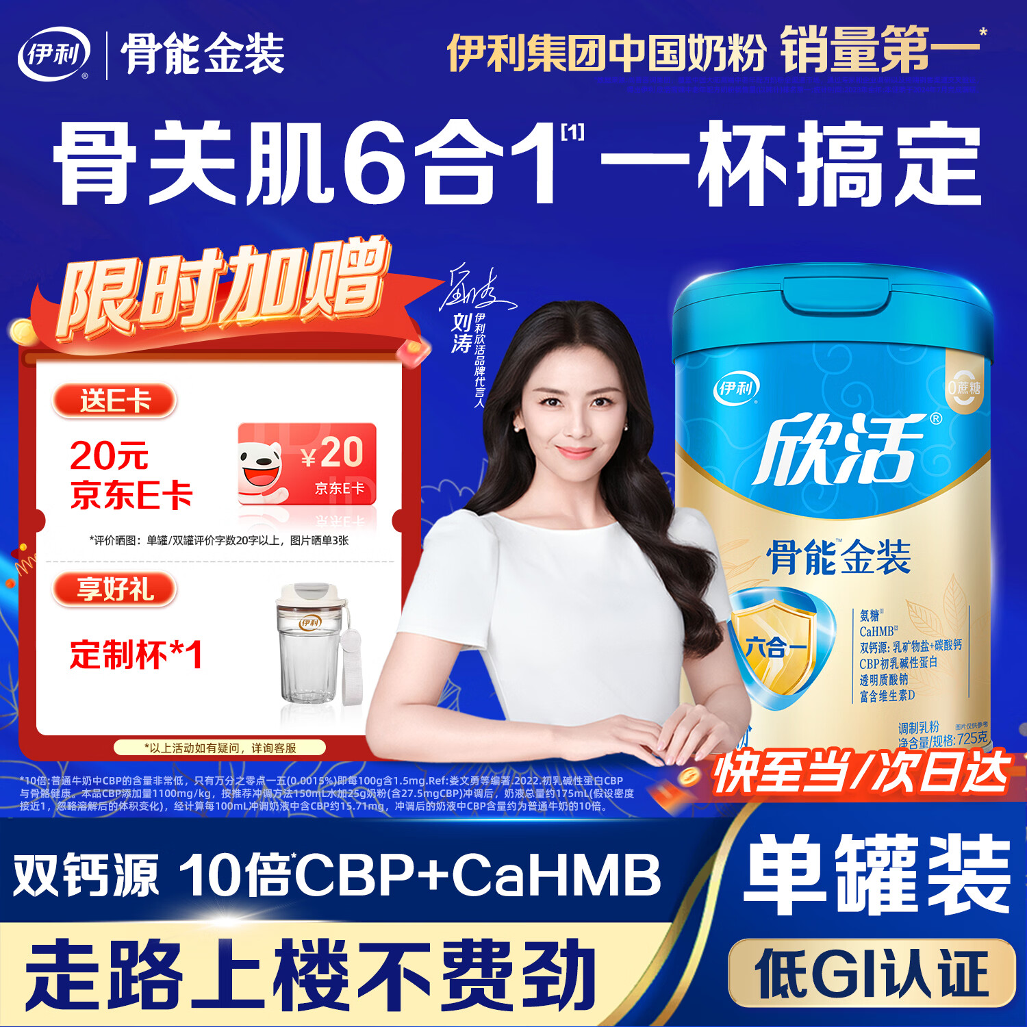 伊利欣活骨能金装中老年人奶粉高钙高蛋白免疫力无糖精725g送礼