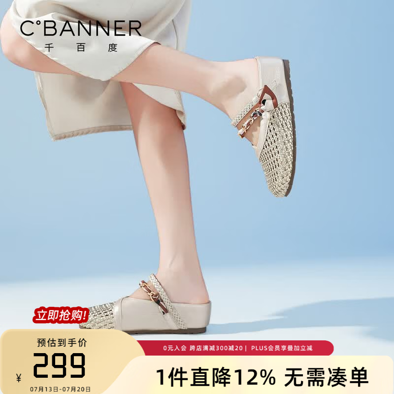 千百度（C.BANNER）编织勃肯拖女夏季气质外穿沙滩通勤凉鞋时尚复古休闲度假凉拖鞋 金色 36