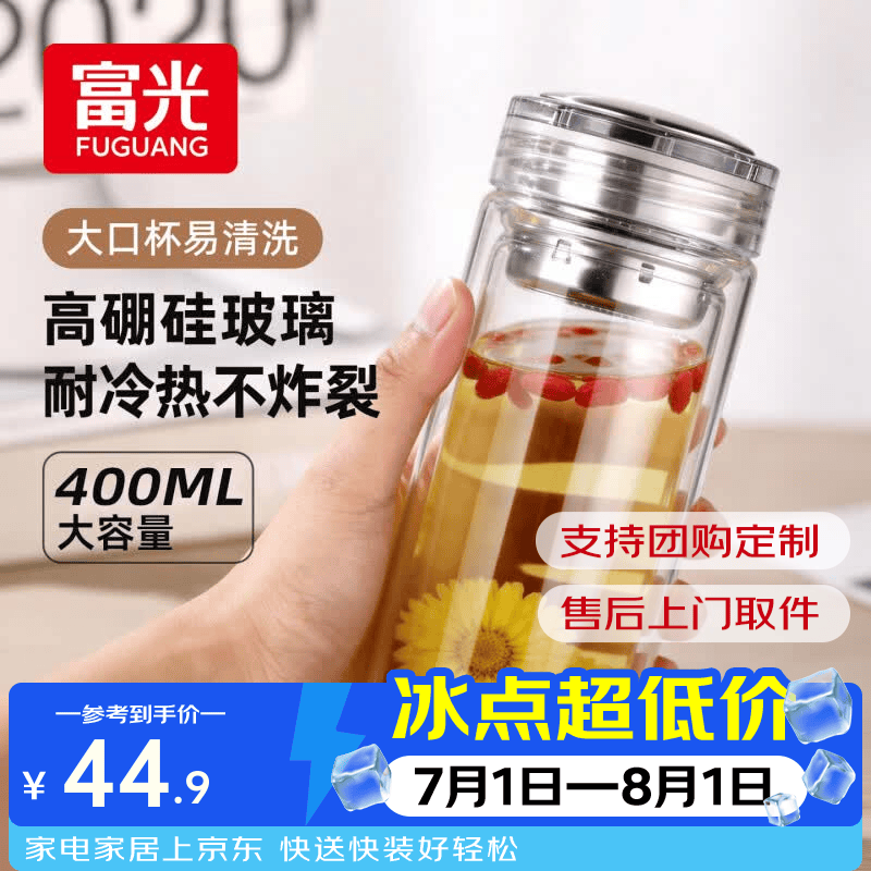 富光双层玻璃杯女款夏季水杯便携口袋杯户外随手泡茶杯2026新款 400ml星空银