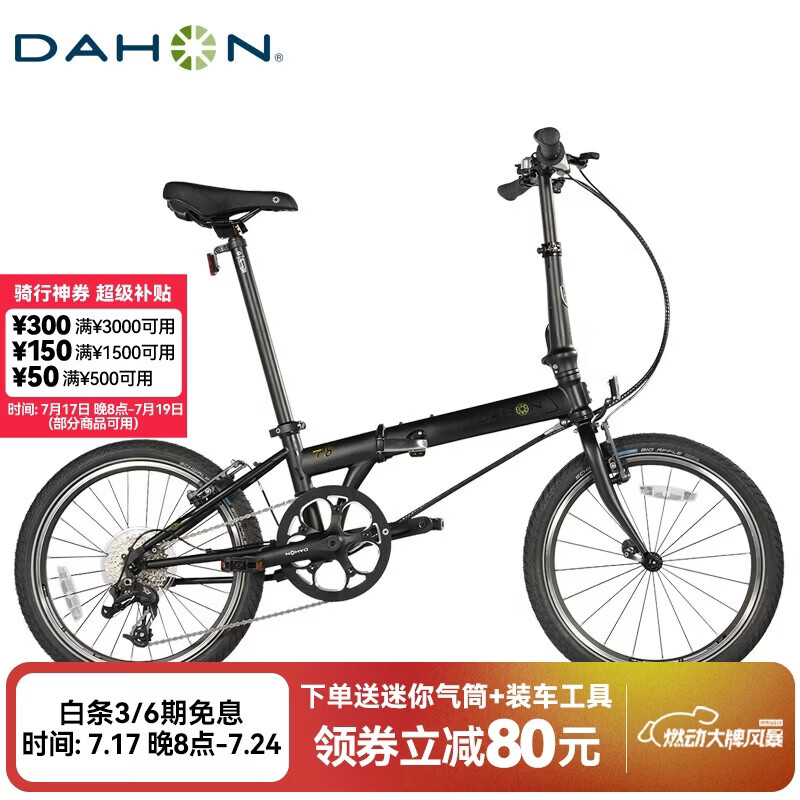 大行（DAHON）折叠自行车20英寸8级变速经典P8单车KBC083 黑色经典版-京仓