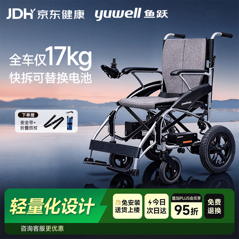 鱼跃电动轮椅车大轮轻便可折叠登机老人专用出行代步轻量化锂电D210CL