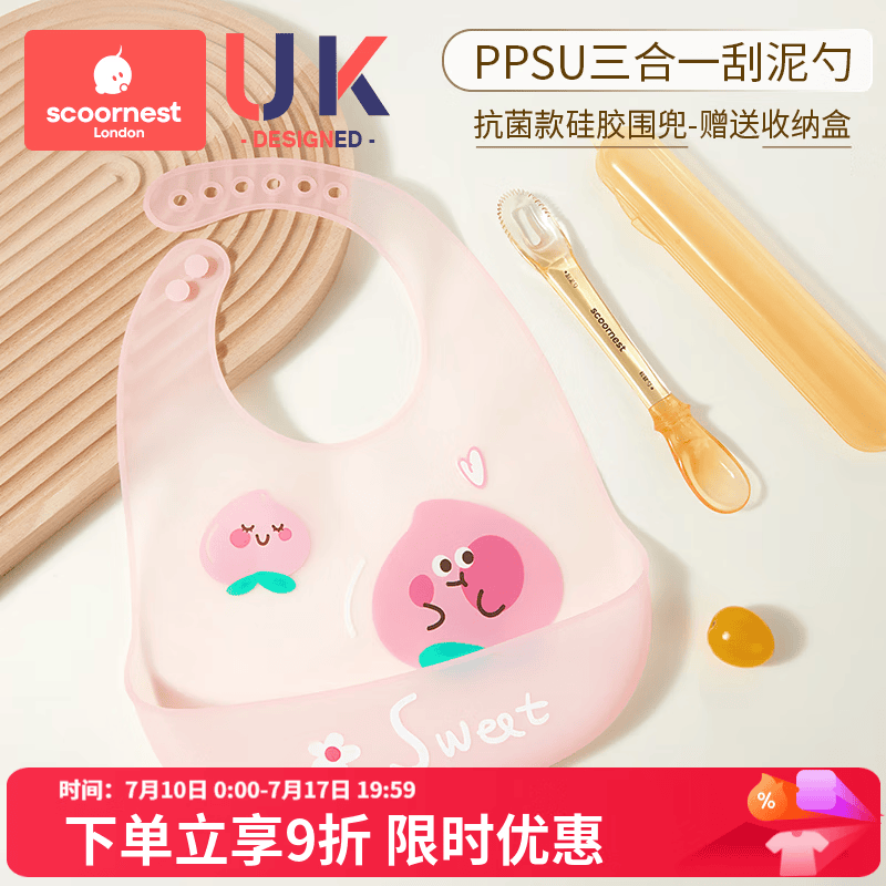 科巢双头刮泥勺婴儿辅食果泥硅胶勺子工具6个月以上宝宝吃水果勺 PPSU刮泥勺+蜜桃款围兜+收纳盒*2