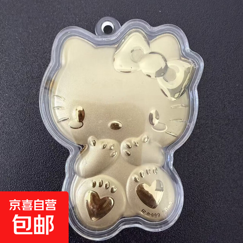 含金KT猫钥匙扣创意挂饰爆款批发手机挂件节日礼物手机贴 KT猫单币 不含金