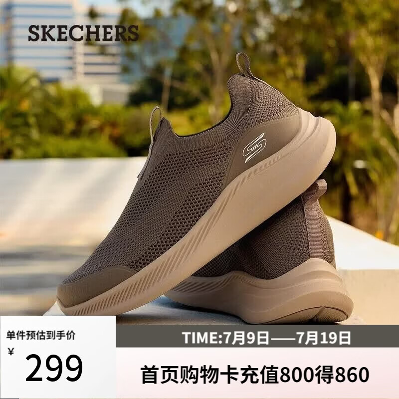 斯凯奇（Skechers）2026夏季新款男鞋一脚蹬休闲运动鞋轻便舒适健步鞋