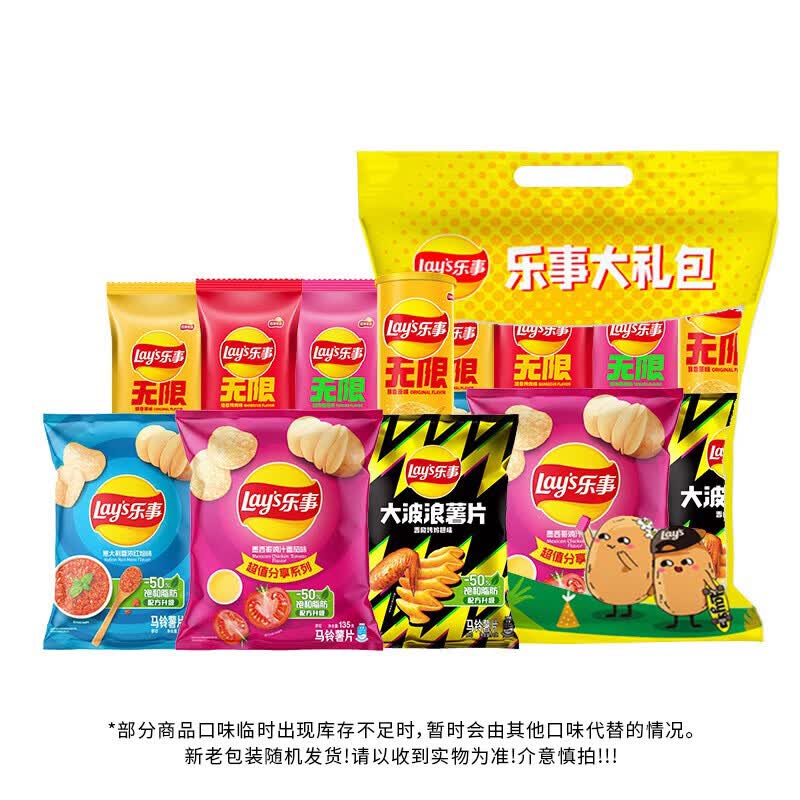 乐事（Lay's）零食大礼包多口味组合装 抽屉装罐装妙脆角 膨化休闲零食 3款可选 乐事乐事全家福504g（7件装）